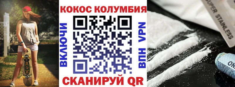 COCAIN Columbia  Вологда 
