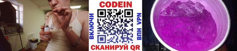 Кодеин напиток Lean (лин)  Вологда 