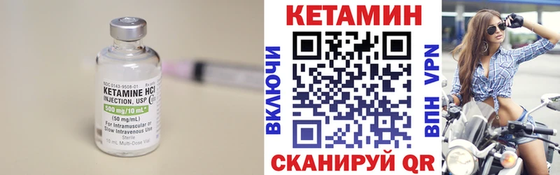 КЕТАМИН VHQ  наркота  Вологда 