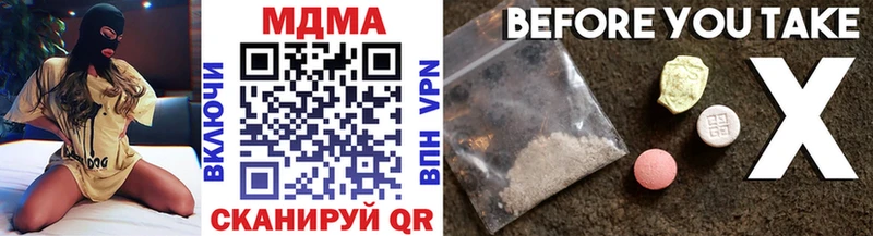 МДМА crystal  Вологда 