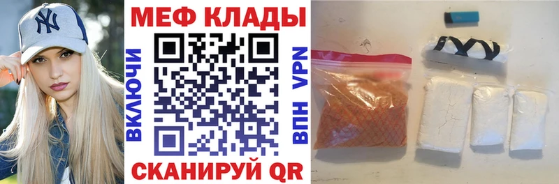 Меф 4 MMC  цены наркотик  Вологда 