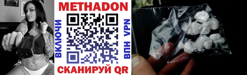 Метадон VHQ  Вологда 